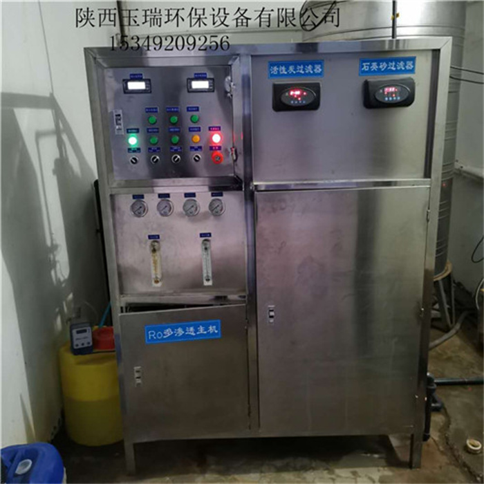 西鈔印務(wù)廚房一體化凈水設(shè)備