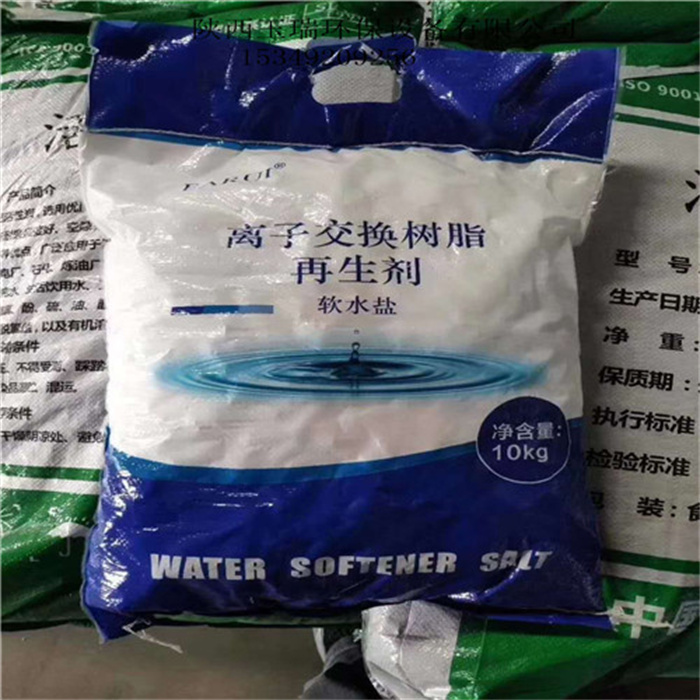 軟水鹽